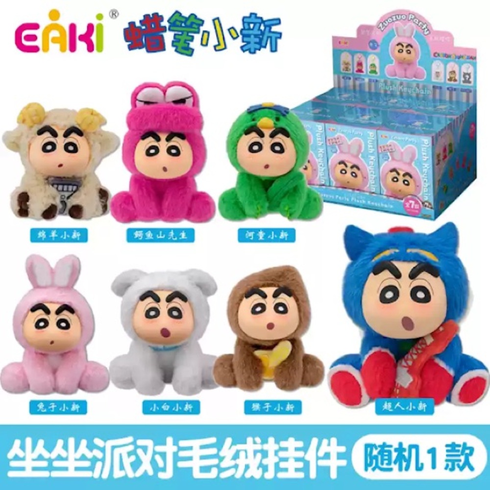 Crayon Shin Chan Zuozuo Party Series - Picture 2 of 5